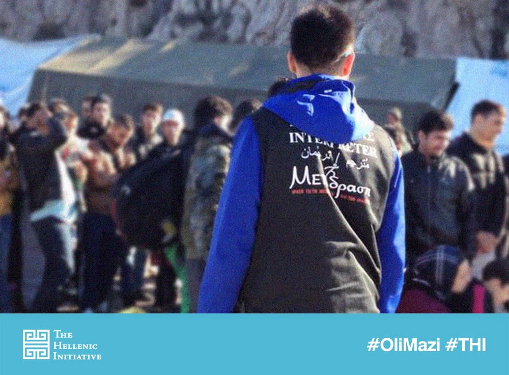 This past year, The Hellenic Initiative together with METADrasi, responded head-on to the refugee crisis in #Greece. 