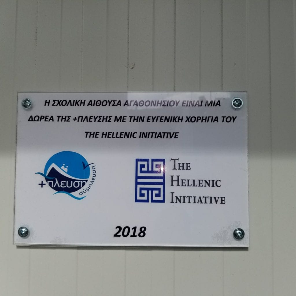 The Hellenic Initiative supports the most remote islands of Greece through a grant to Symplefsi