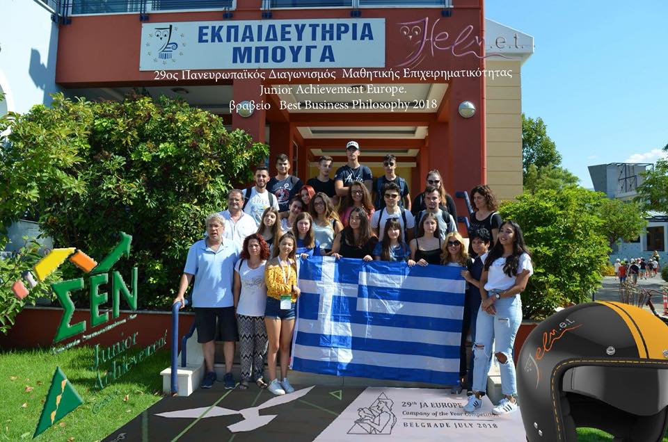 The Hellenic Initiative supports Junior Achievement Greece for the 4th Consecutive Year