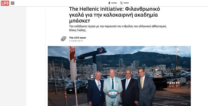 The Hellenic Initiative: Fundraising Gala in Monaco to support the Organization’s Summer Basketball Academy